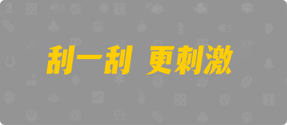 加拿大28,组合,幸运,查询,加拿大预测